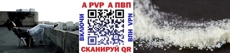A PVP мука  Купить закладки  Вытегра 