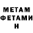 МЕТАМФЕТАМИН Декстрометамфетамин 99.9% Joh Page_One