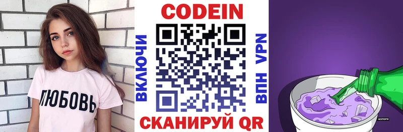 Купить закладки  Вытегра  Codein Purple Drank 
