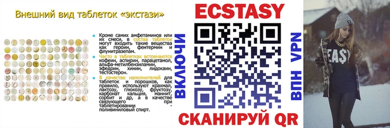 Экстази mix  Купить закладки  Вытегра 