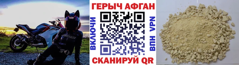 ГЕРОИН Афган  Купить где  Вытегра 