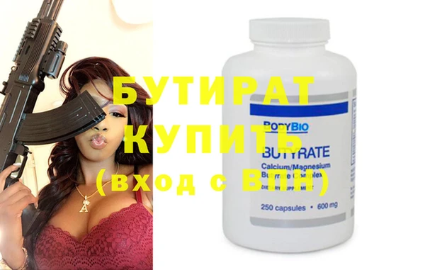кристаллы Белокуриха