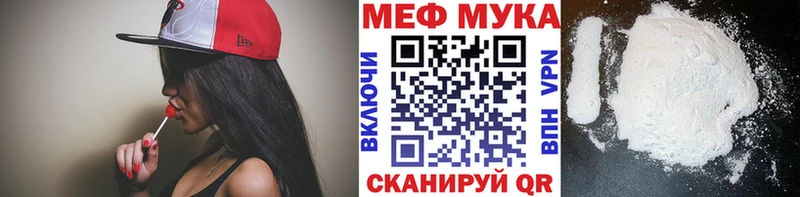 Купить  Вытегра  Мефедрон мяу мяу 