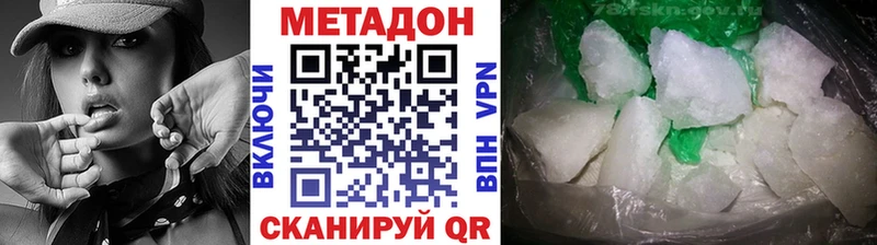 Метадон methadone Купить Вытегра