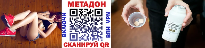 Метадон мёд Вытегра