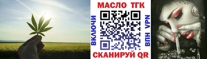 Дистиллят ТГК жижа  Купить закладки  Вытегра 